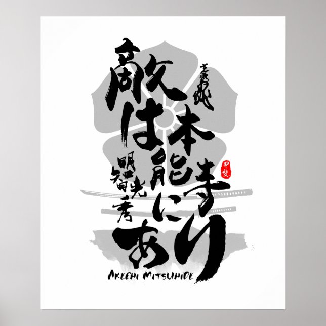Poster Akechi Mitsuhide Ennemi à Honnoji Calligraphy Art (Devant)
