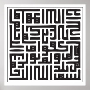 Poster Al Ikhlas de Surat