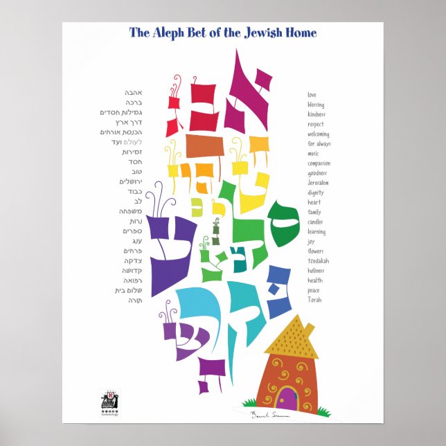 Poster Aleph Bet de la maison juive (Devant)