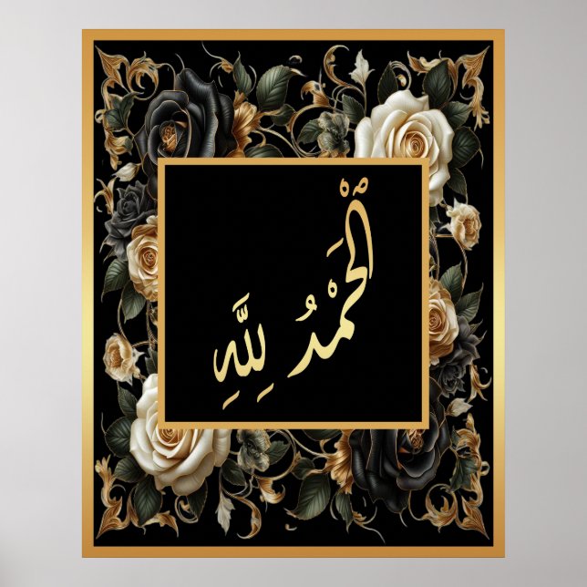 Poster Alhamdulillah arabe calligraphie islamique fleur (Devant)