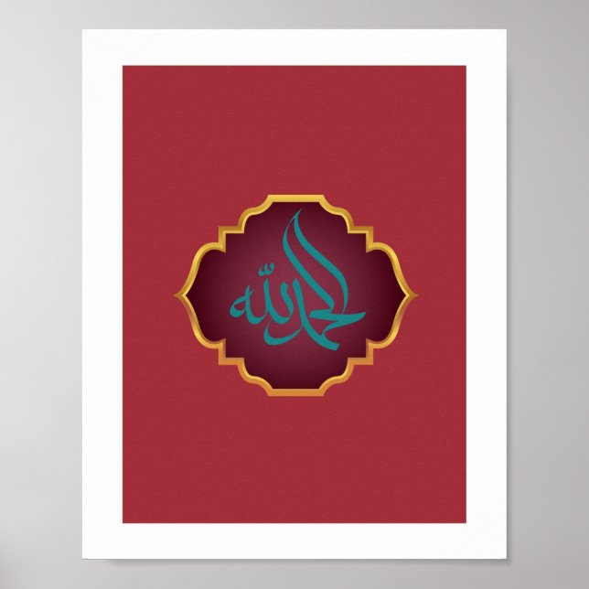 Poster Alhamdulillah en arabe dans Maroon et couleur vert (Devant)