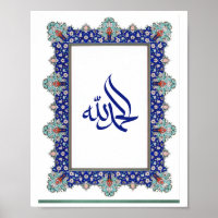 Alhamdulillah style ottoman Cadre bleu