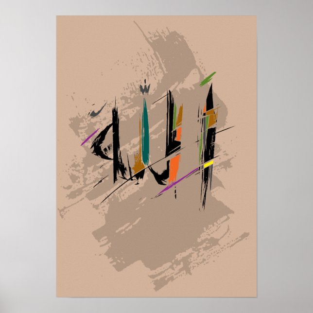 Poster Allah (Devant)