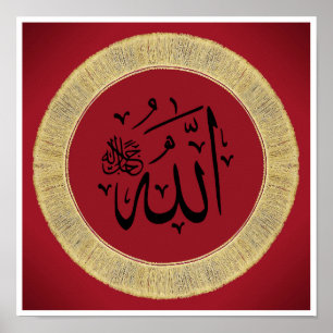 Poster Allah en calligraphie arabe