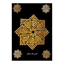 Allah est le plus grand | Mots arabes #10