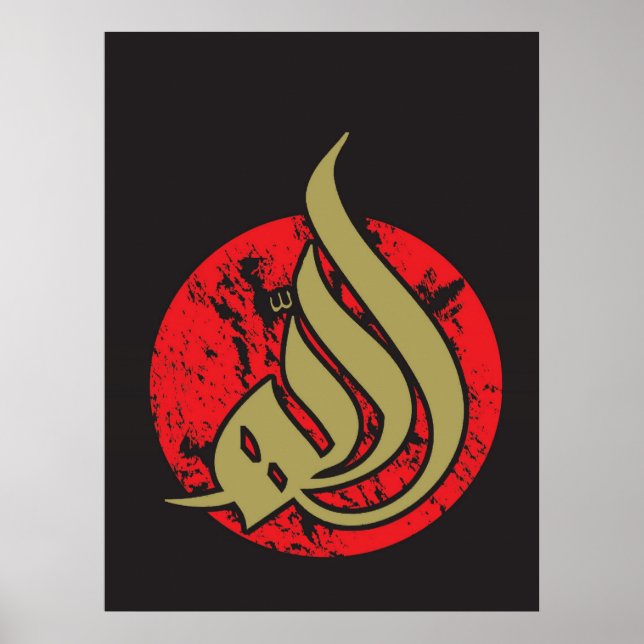 Poster Allah (s.w.t) - calligraphie moderne (Devant)