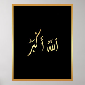 Poster Allahu Akbar arabe calligraphie islamique or noir