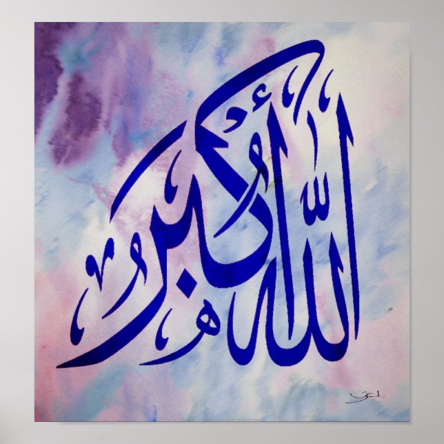 Poster Allahu Akbar L'art islamique aquarelle (Devant)
