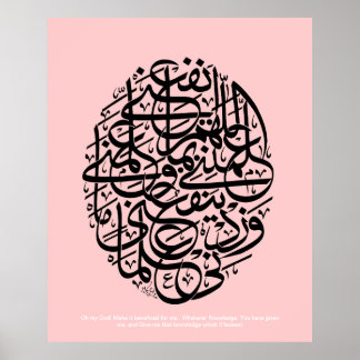 Poster Allahumma anfani anfani (anachoire) ہ du journal d