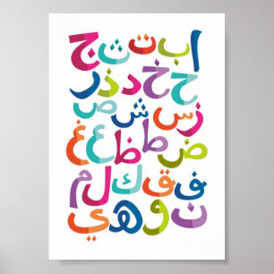 Poster Alphabet arabe coloré