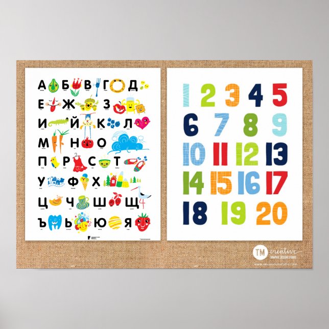 Poster Alphabet et numéros bulgares (Devant)