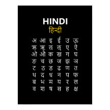 Alphabet Hindi अ–क्ष écriture devanagari