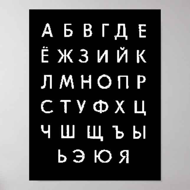 Poster alphabet russe (Devant)