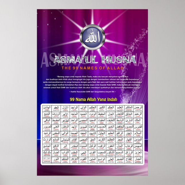 Poster Amaul Husna, 99 Noms D'Allah (Devant)