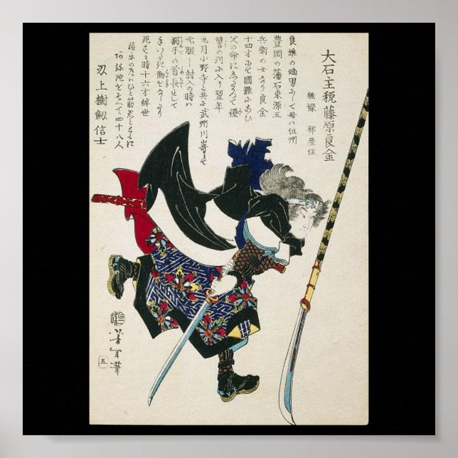 Poster Ancien Samouraï japonais Peinture vers 1869 (Devant)