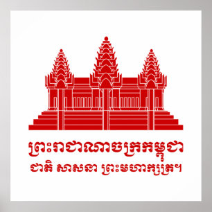 Poster Angkor Vat Cambodgien / Drapeau khmer avec devise
