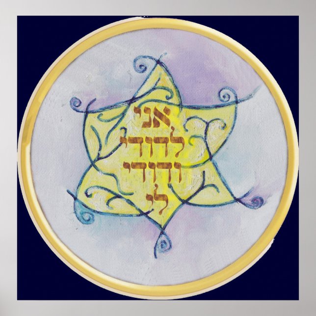 Poster Ani Ledodi Ve'Dodi Li (Devant)