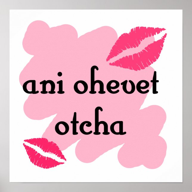 Poster ani ohevet otcha - Hébreu Je t'aime (garçon) (Devant)