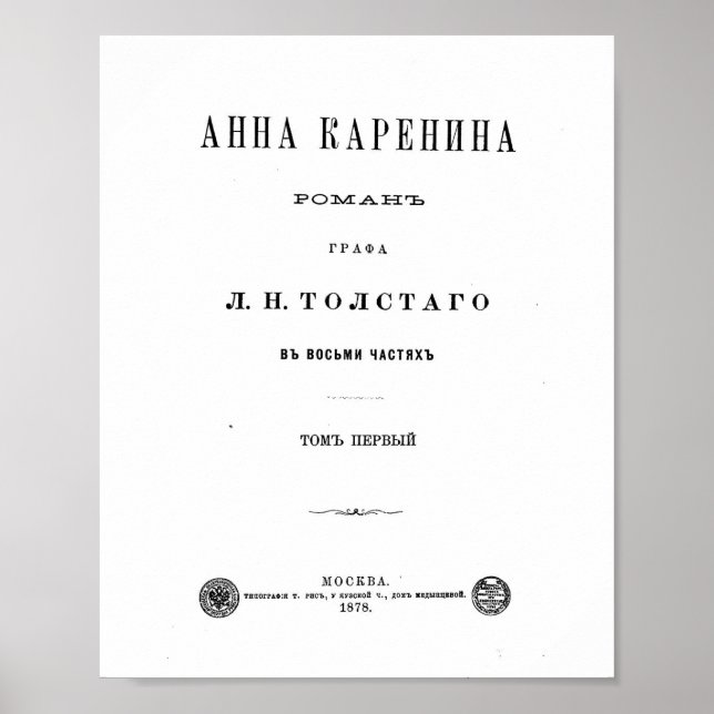 Poster Anna Karenina - Première page de couverture du vol (Devant)