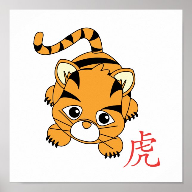 Poster Année de la croûte tigre (Devant)