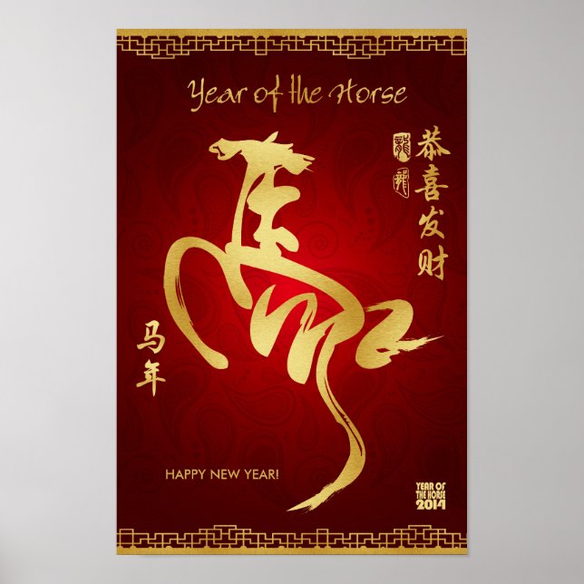 Poster Année du Cheval 2014 - Nouvel An chinois (Devant)