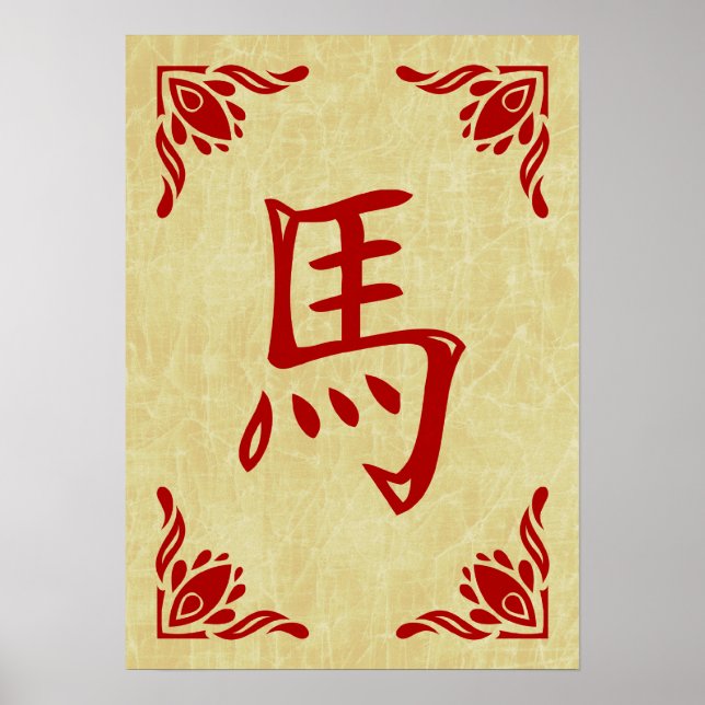 Poster année du cheval symbole chinois (Devant)