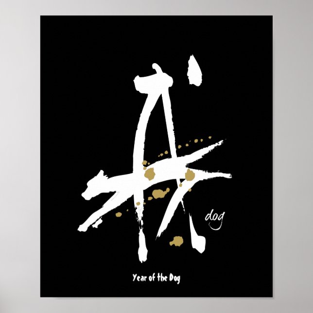Poster Année du chien - Zodiaque chinois (Devant)