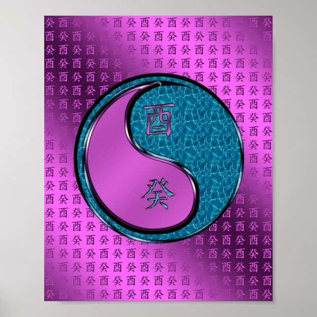 Poster Année du coq d'eau (Devant)