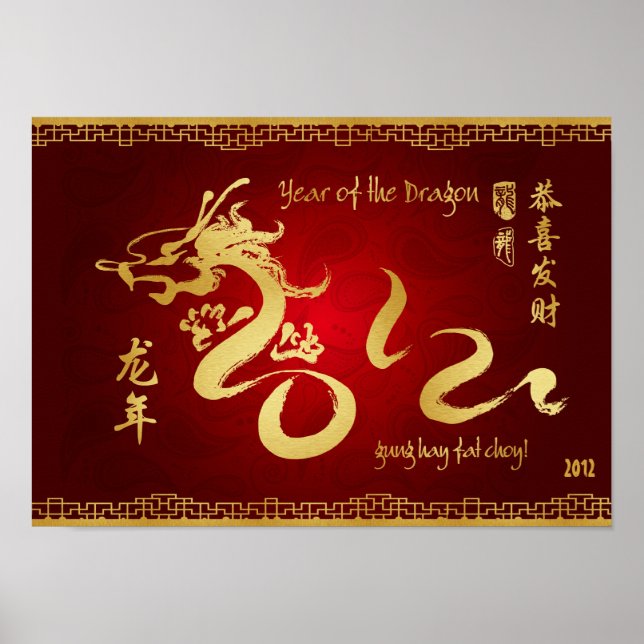 Poster Année du défilement Dragon 2012 (Devant)
