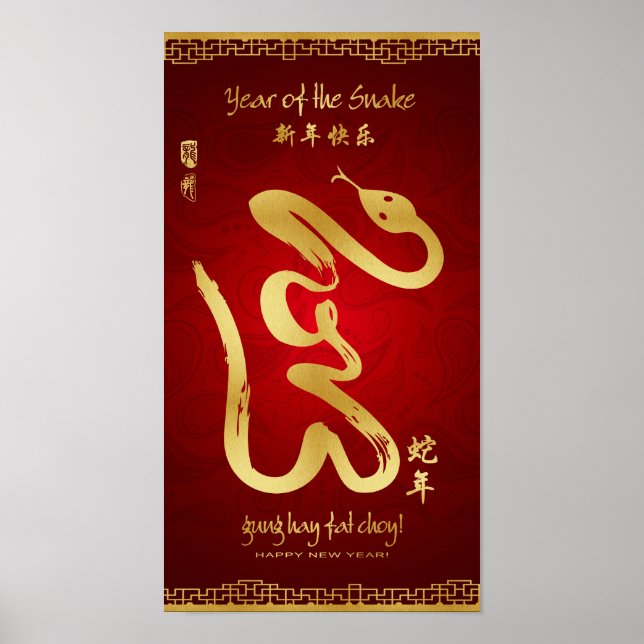 Poster Année du défilement du serpent 2013 (Devant)