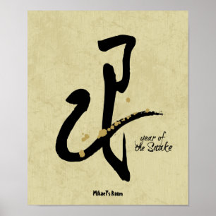Poster Année du serpent - Zodiaque chinois