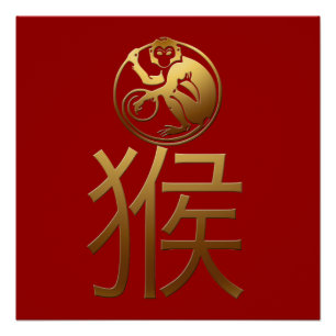 Poster Année singe chinoise Idéogramme or Zodiac naissanc