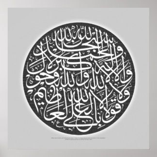 Poster Arabe customisé Calligraphie Art Design