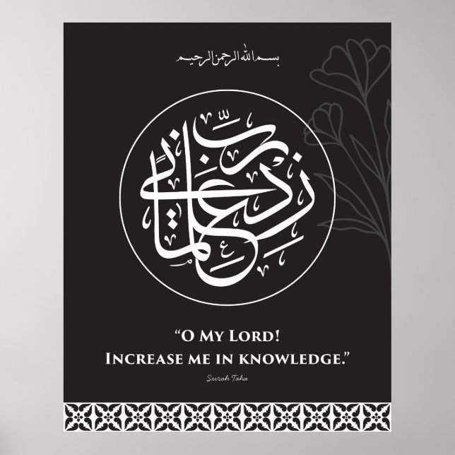 Poster Arabic Calligraphy Rabbi Zidni ilma Wall art (Devant)