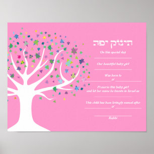 Poster ARBRE DE VIE Juif Baby Naming certificat de naissa