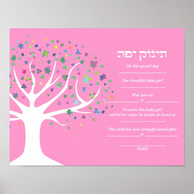 Poster ARBRE DE VIE Juif Baby Naming certificat de naissa (Devant)