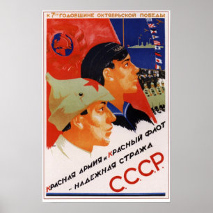 Poster Armée rouge 1924 d'Union Soviétique de l'URSS