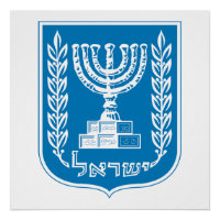 armoiries de pays symbole emblème drapeau d'Israël