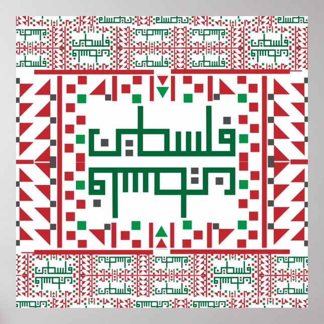 Poster Art De Broderie De La Croix De Tatreez Palestinien (Devant)