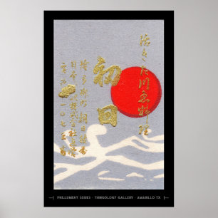 Poster Art de la couverture de boîte de lettres japonaise