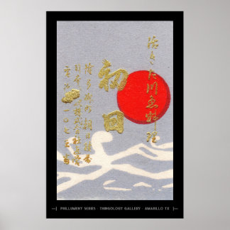 Poster Art de la couverture de boîte de lettres japonaise