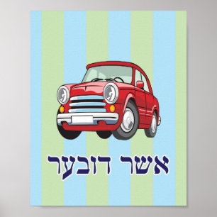Poster Art du nom de la voiture