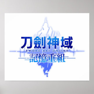 Poster Art épée en ligne Aincrad