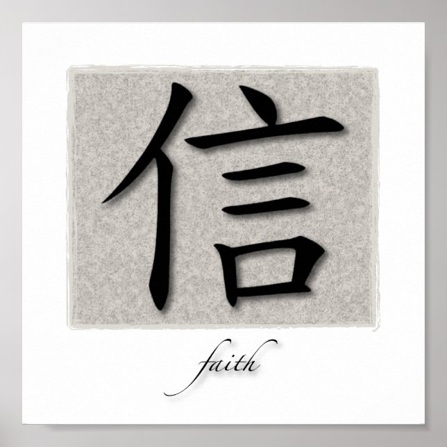 Poster Art Imprimer Symbole Chinois Pour La Foi Sur Béton (Devant)