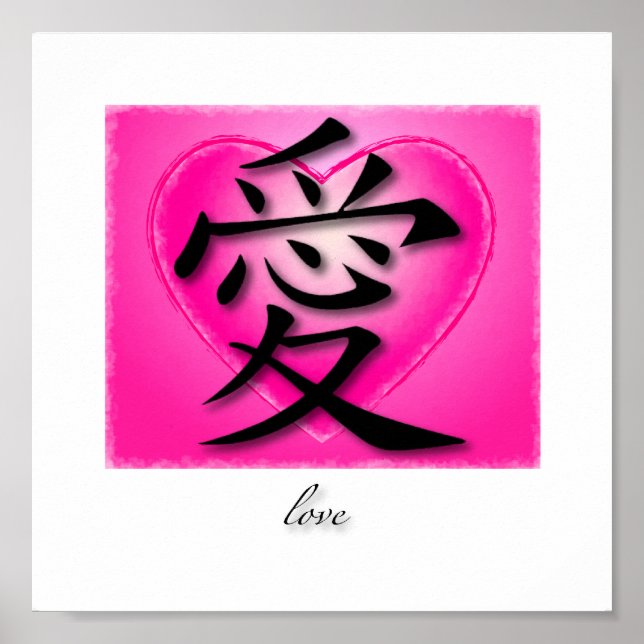 Poster Art Imprimer Symbole Chinois Pour L'Amour Sur Coeu (Devant)