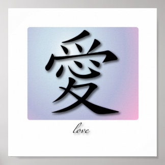 Poster Art Imprimer Symbole chinois pour l'amour sur la s