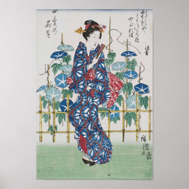 Poster Art japonais vintage (Devant)