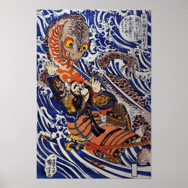 Poster Art japonais vintage (Devant)