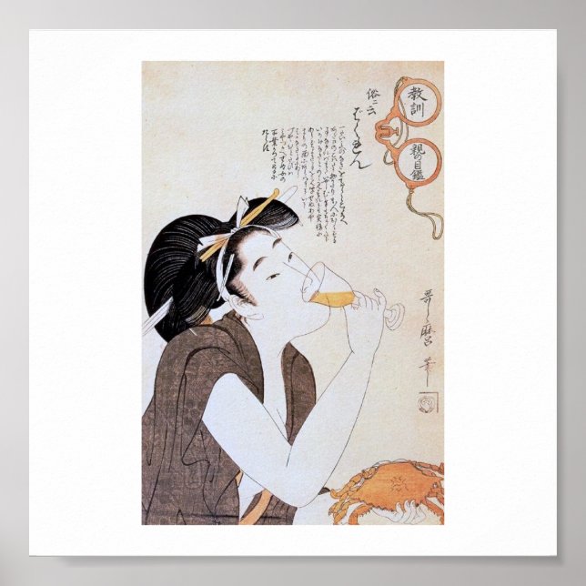 Poster Art japonais vintage des années 1800 (Devant)