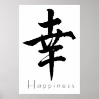 Art Kanji - Bonheur 01